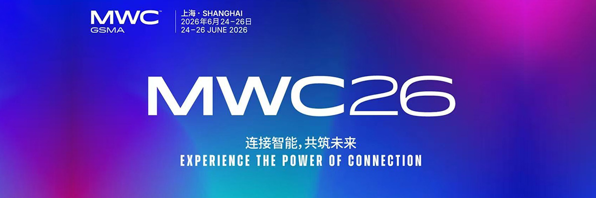 连接智能 共筑未来｜林创科技携重磅新品亮相 2026 MWC 上海世界移动通信大会