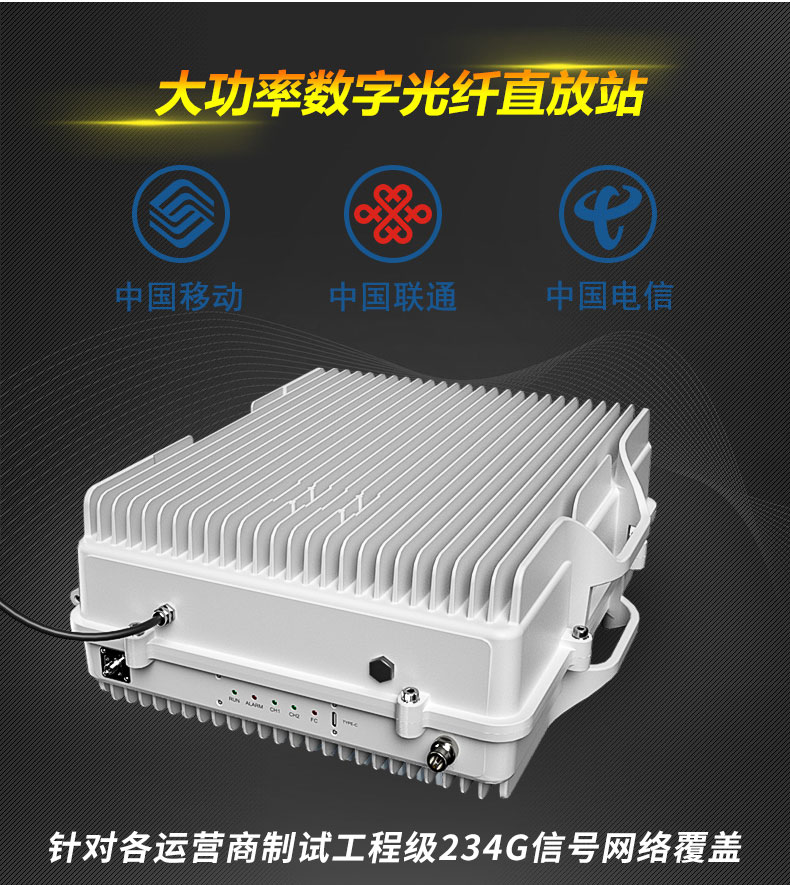 光纤机详情001.jpg